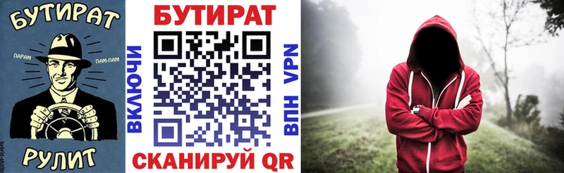БУТИРАТ буратино  цена   omg зеркало  Нефтекамск 